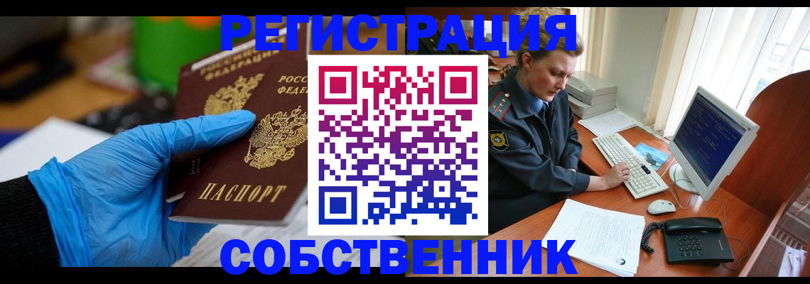 временная регистрация законно в Славгороде